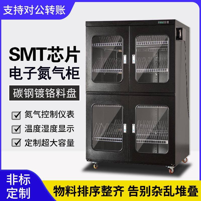 smt工业电子防潮柜防静电ic芯片料盘元器件晶圆防潮箱除湿氮气柜