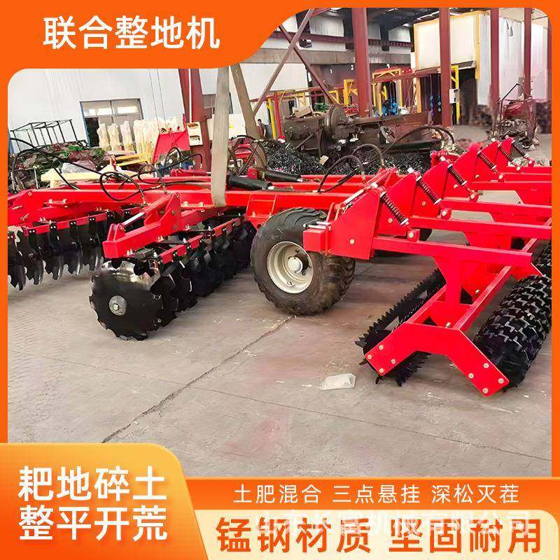 折叠式液压整地机碎土耙地机农业宽幅加固型液压双翼联合整地机