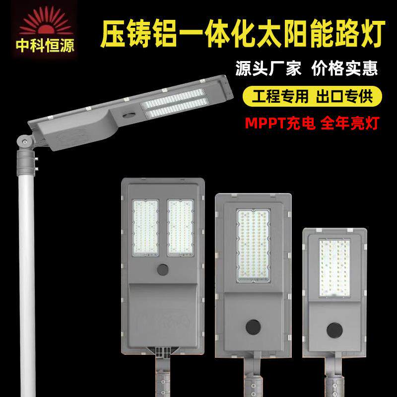 太阳能庭院灯6米8米一体化人体感应大功率LED太阳能路灯铝材