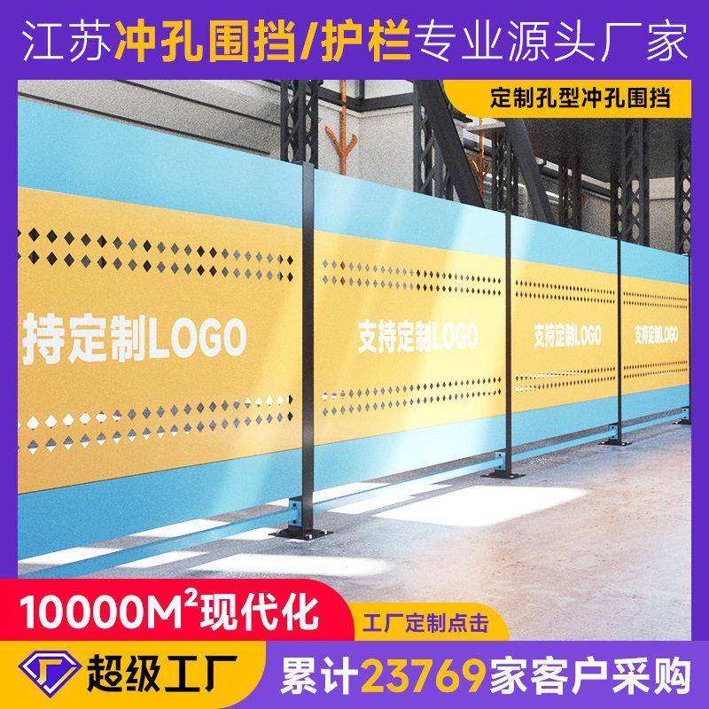 定制厂房三层折弯板冲孔车间隔离网围挡护栏仓库机器人室内网围栏