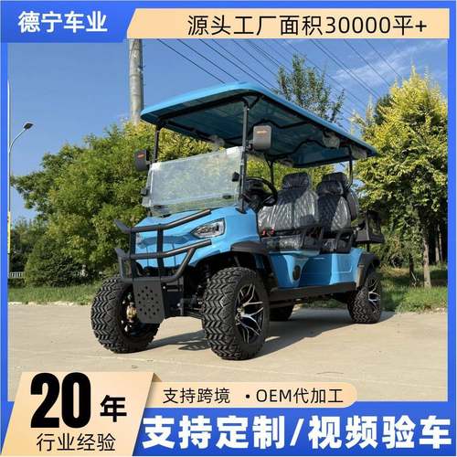 电动高尔夫球车观光车景区民宿观光酒店园区接待高尔夫球车