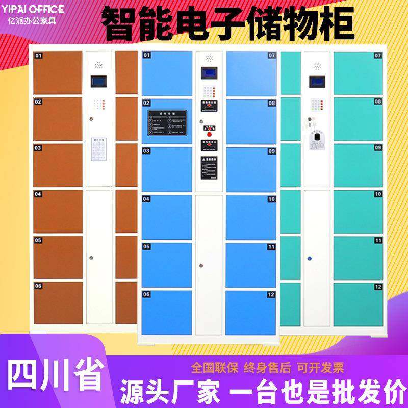 智能电子储物柜商超微信条码密码自助存包柜员工刷卡ic手机存放柜,商业/办公家具,寄存柜/快递柜,淘宝优惠券,粉丝福利购,淘宝优惠卷