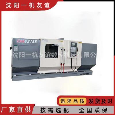 销售沈阳CAK63135X1500数控车床CAK63135数控车床沈阳数控机床