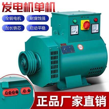 双电压等功率柴油发电机15/20KW24千瓦30三相380V220V40KW皮带轮