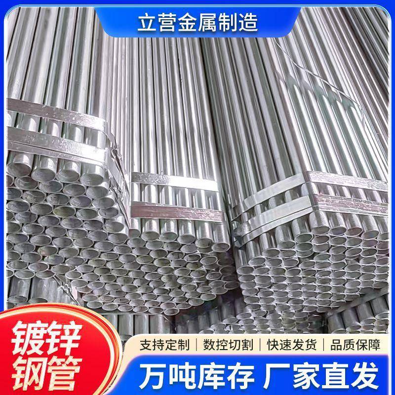 厂家直供热镀锌钢管6分管寸大棚管蔬菜大棚建筑用q235b镀锌钢管