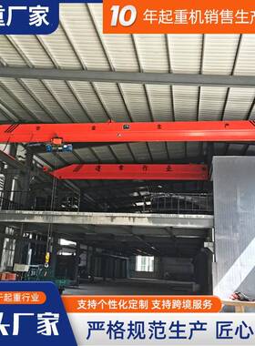 5吨单梁桥式起重机LD型起重吊装行吊起重机20T小型智能遥控行车