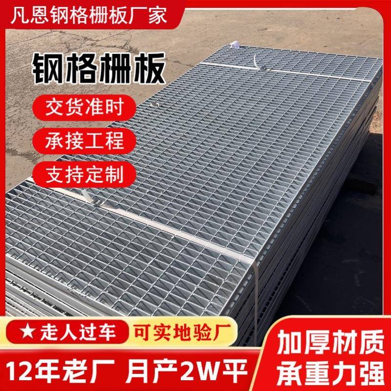 g353/30/00w钢格栅热镀锌钢格栅板排水沟盖板楼梯踏步网格板平台