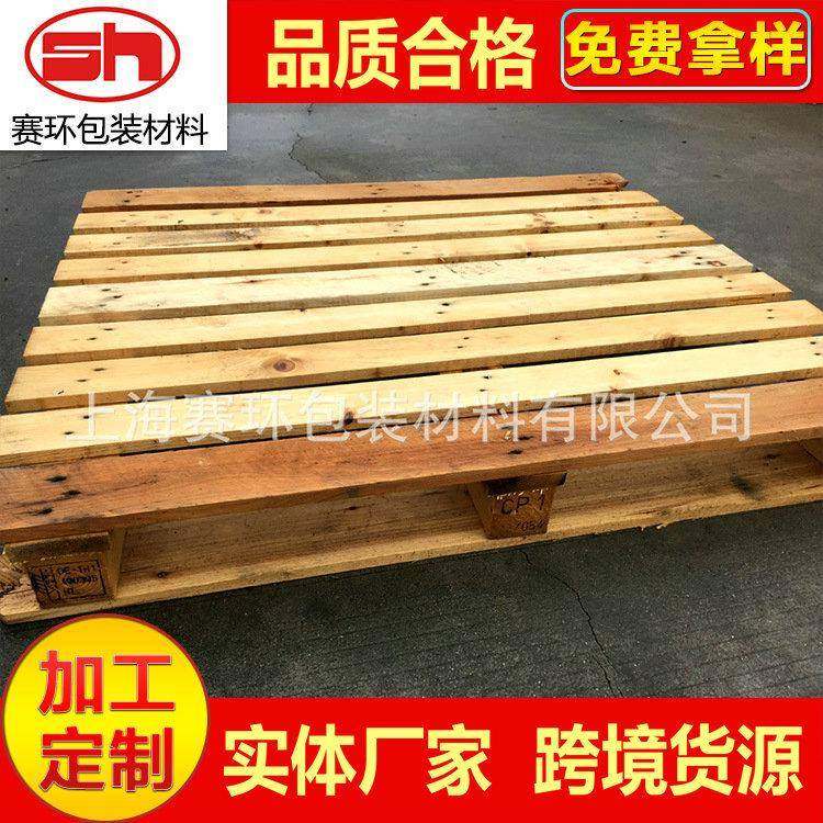 大量供应9成新CP1托盘防潮防水松木托盘木卡板