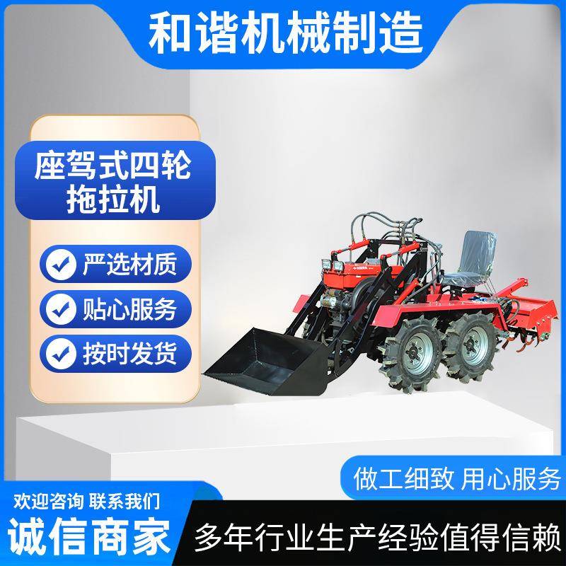 农用犁地微耕机柴油耕田四驱翻土旋耕机家用履带式小型开沟挖沟机
