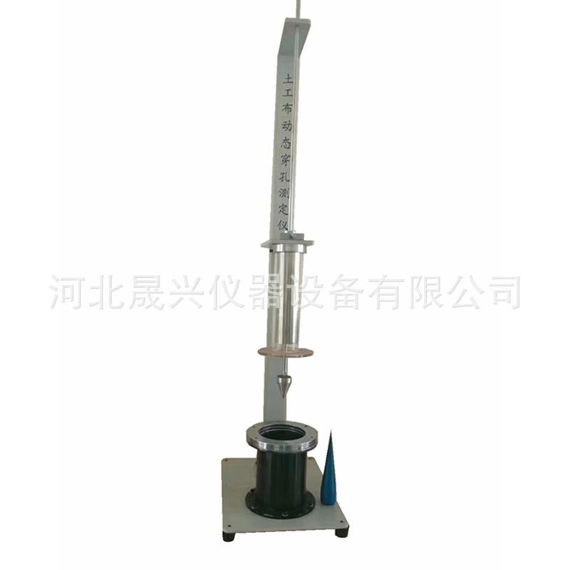 TH-040型土工布动态穿孔测定仪土工布动态穿孔性试验仪厂家供应