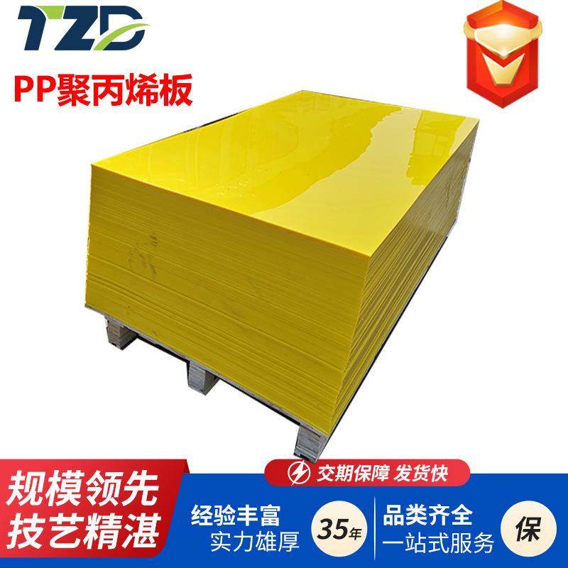 pp塑料板材耐酸碱pp板材塑料聚丙烯板材防静电pp板,橡塑材料及制品,其他橡胶制品,淘宝优惠券,粉丝福利购,淘宝优惠卷