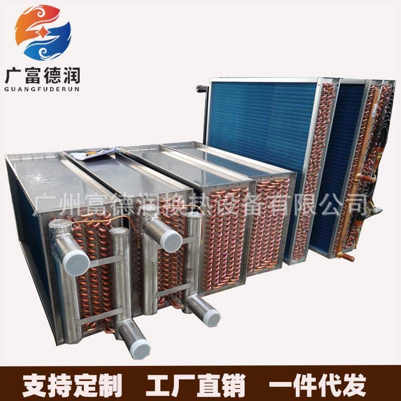表冷器冷凝器铜管不锈钢换热光箔蒸发散热亲水铝翅片表冷器