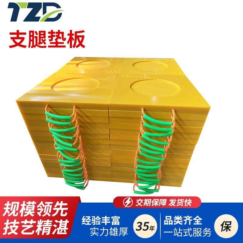 吊车支腿垫板防滑高承重聚乙烯垫脚板泵车PE支脚垫板,橡塑材料及制品,其他橡胶制品,淘宝优惠券,粉丝福利购,淘宝优惠卷