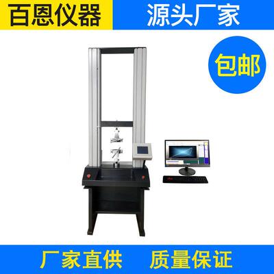 厂家直供YG026G型电子织物强力机断裂拉伸撕破剥离强力测试仪