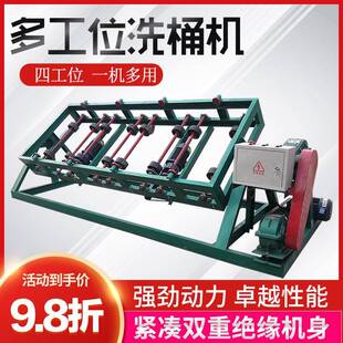全自动洗桶机铁桶塑料桶清洗机四工位电动刷桶机人和机械造