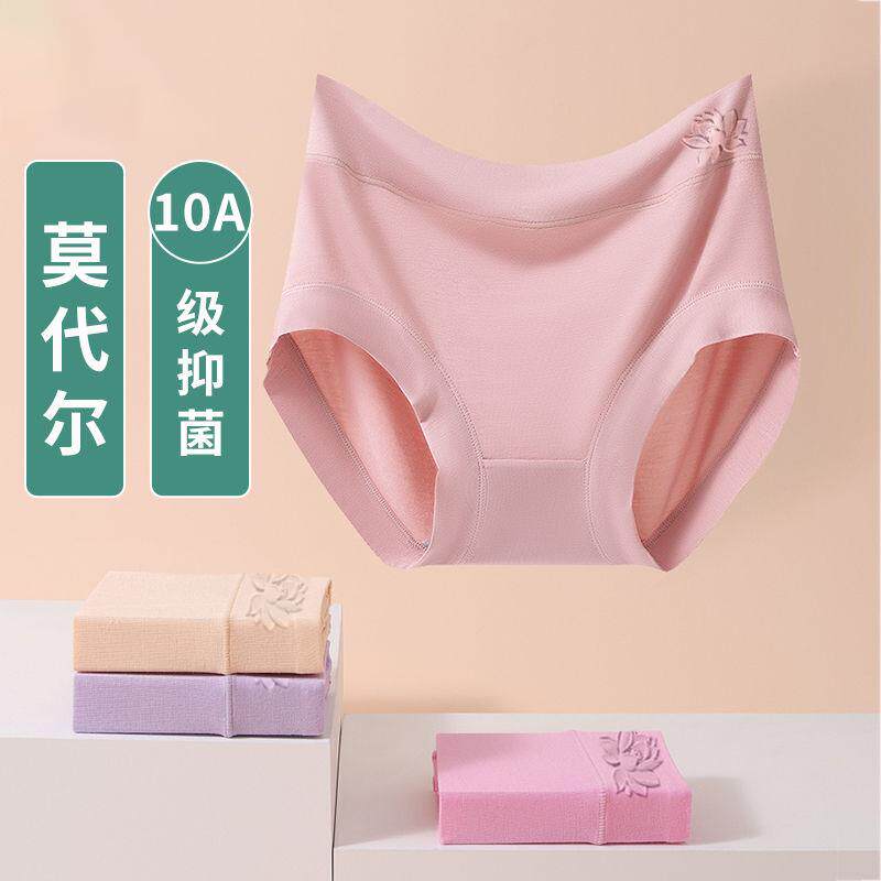北熊人10A级抑菌胖mm莫代尔内裤女高腰收腹提臀大码胖mm三角短裤