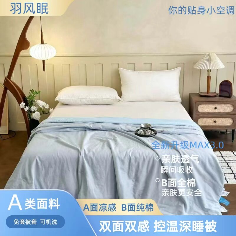 羽风眠夏凉被可机洗A类深睡云朵图片