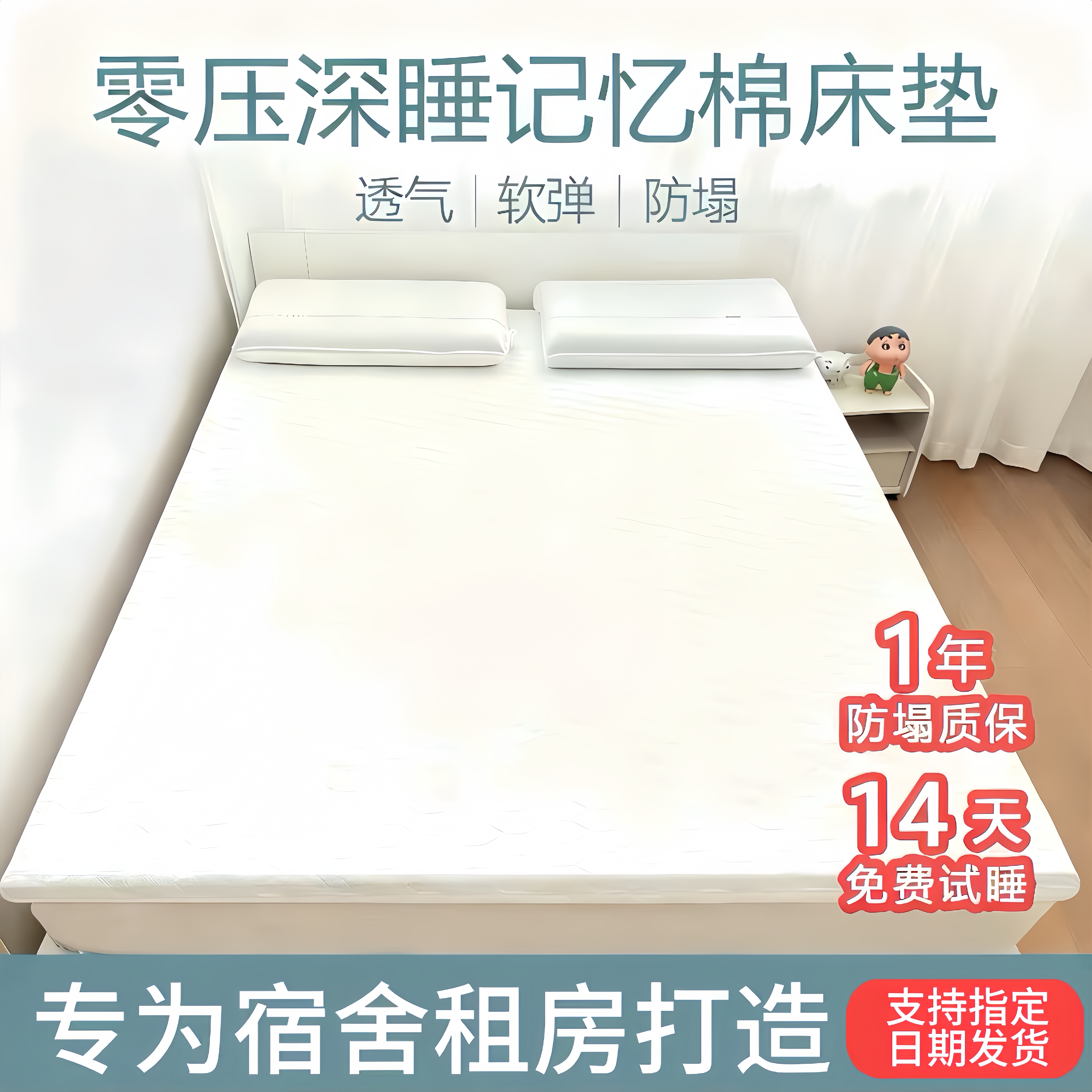 羽风眠租房记忆棉高密度榻榻米加厚床垫海绵床垫榻榻米床垫双人