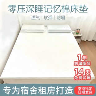 羽风眠租房记忆棉高密度榻榻米加厚床垫海绵床垫榻榻米床垫双人