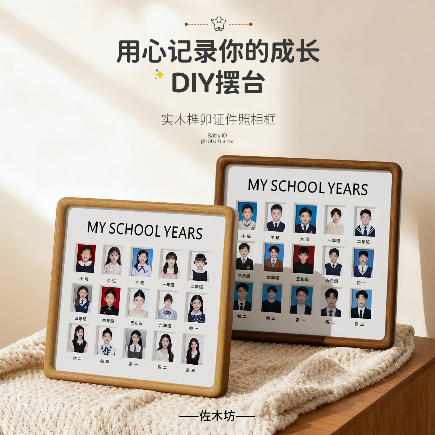 15宫格实木榫卯相框摆台年级纪念框diy 冲印洗照片大头照摆件挂墙