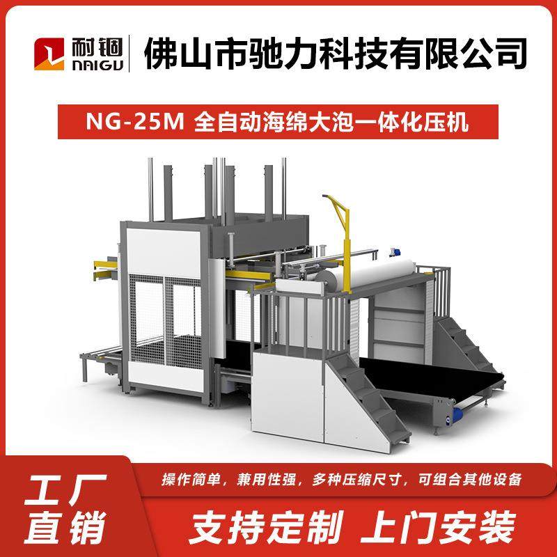 佛山工厂直销大型海绵压缩机大炮海绵压缩封口打包机规格可定
