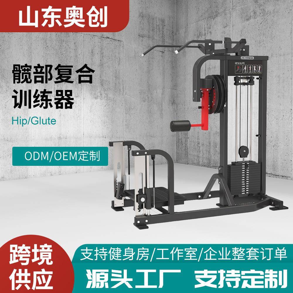 悍马健身器材组合高位下拉髋部复合训练器健身房力量器械一体运动