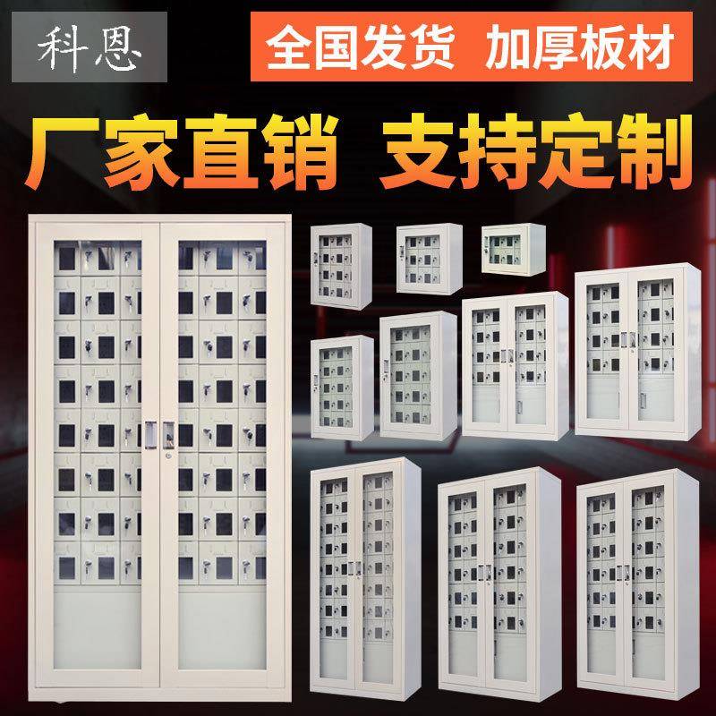 手机充电柜60门手机存放寄存柜学生手机充电柜员工usb手机柜