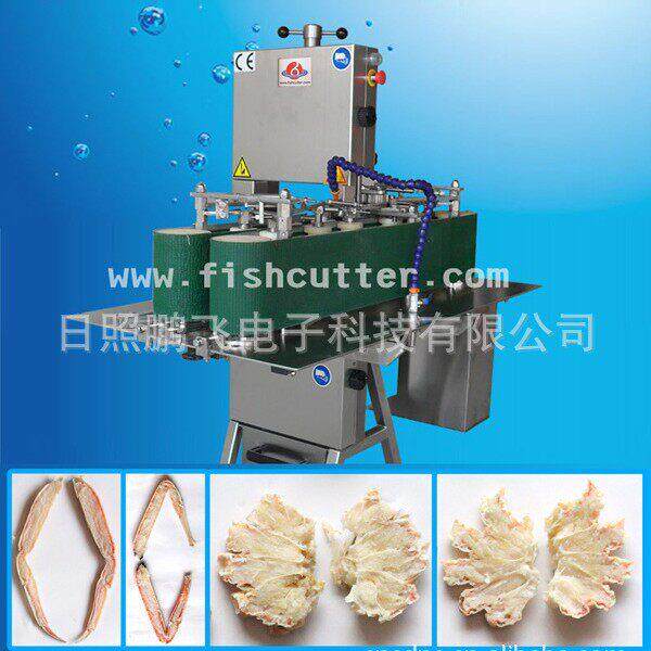 全自动杀鱼机FCM720大型蟹腿/蟹块/鱿鱼耳对中剖切机