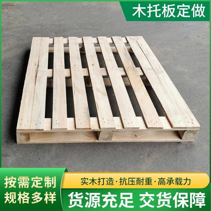 仓库防潮四面进叉免熏蒸实木托板物流运输胶合板托盘木质栈板定
