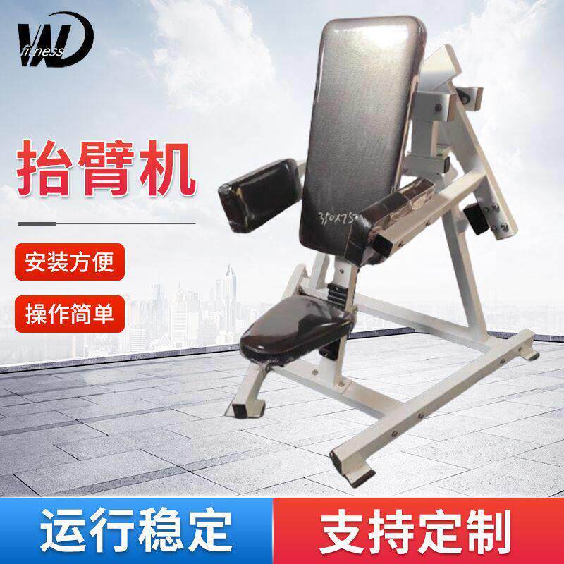商用HM坐姿三角肌训练器力量训练器挂片式三角肌训练器耸肩训练器
