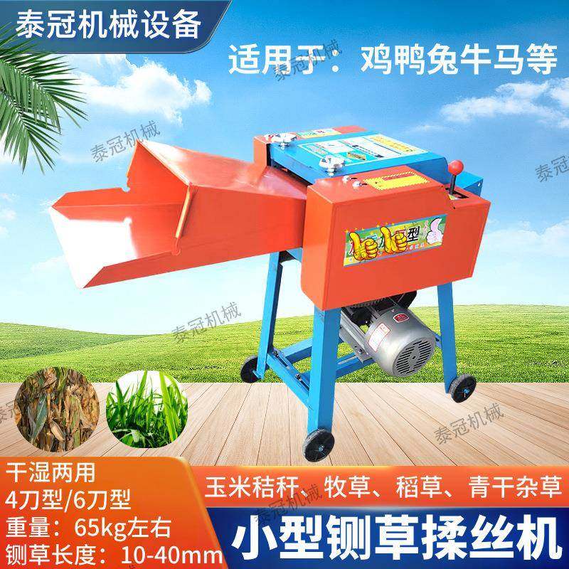 小型家用铡草揉丝机鸡鸭马兔物料干湿两用玉米秸秆麦草等铡切机,畜牧/养殖物资,特种养殖设备,淘宝优惠券,粉丝福利购,淘宝优惠卷