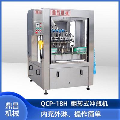 QCP-18H鼎昌自动翻转式气水冲瓶机玻璃瓶塑料瓶刷瓶机洗瓶机