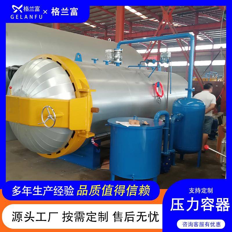 各种木头防腐浸渍罐松木杀虫罐真空高压木材罐木材表面碳化罐