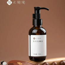 瑶之淘淘●身体精油●暖愈身体按摩刮痧精油生姜艾叶霍霍巴葡萄籽