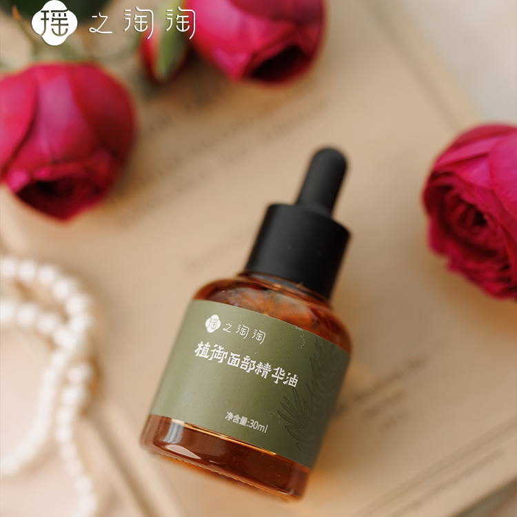 瑶之淘淘●植御面部刮痧油●角鲨皖乳香玫瑰面部刮痧油水润保湿