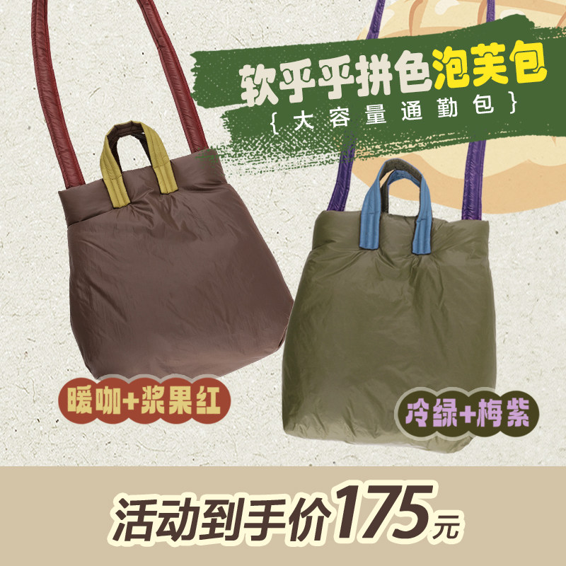 瑶之淘淘【泡芙拼色包】大容量便携手拎肩背斜挎单肩防护包通勤