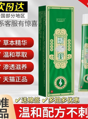 断痔膏内外痔混合痔温和保健植物