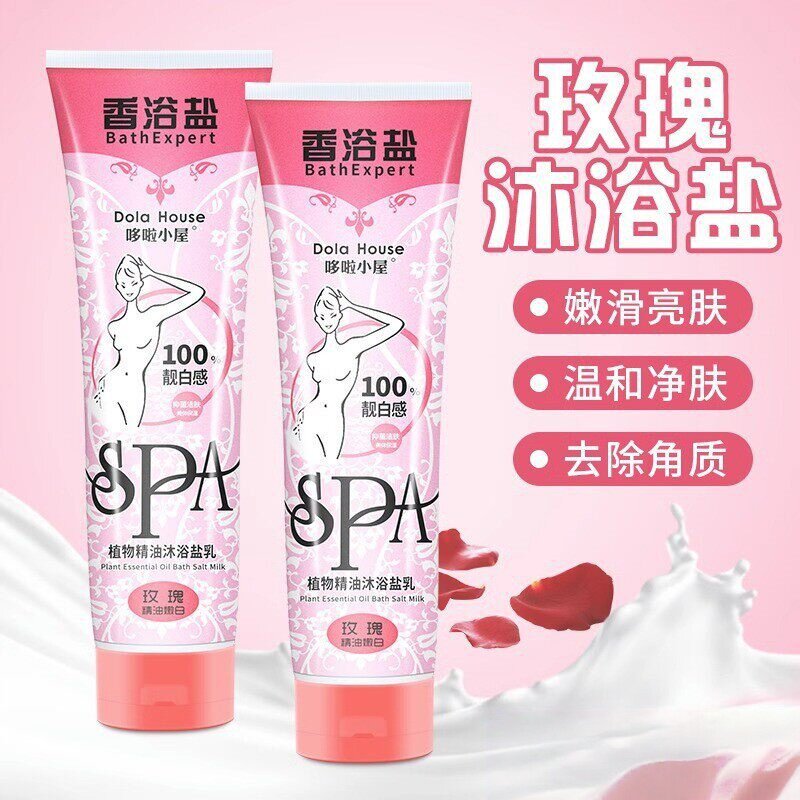正品香浴盐全身可用泡澡香薰精油沐浴盐清洁去角质牛奶洗浴盐洗澡