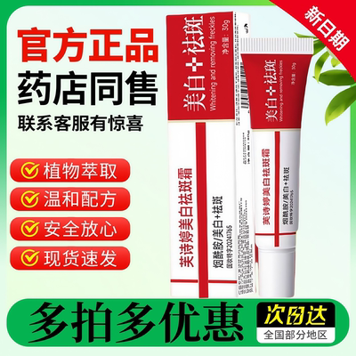 美白斑霜烟酰胺面霜软膏皮肤暗沉