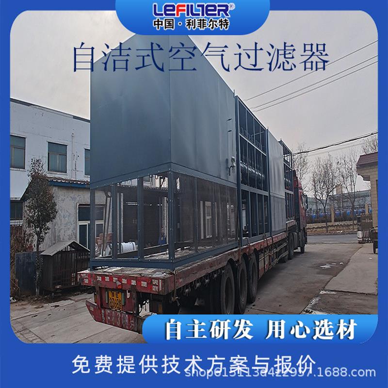 水泥厂用前置自洁式空气过滤器 过滤面积大 流速低
