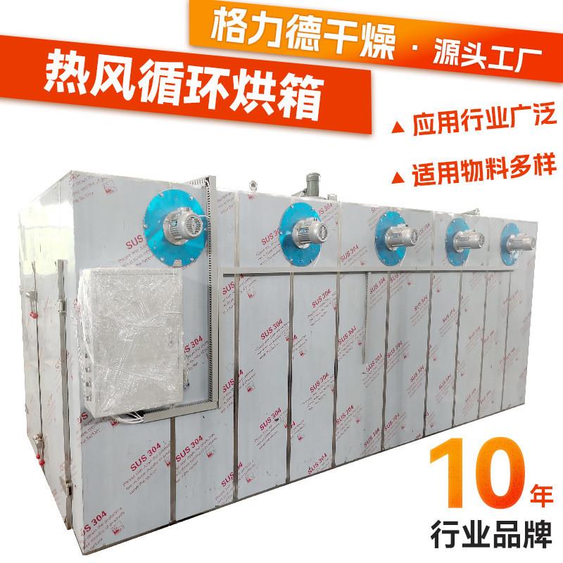 工业鱼粉热风循环烘箱 玉米淀粉热风循环烘箱 食品人造硅胶烘干箱