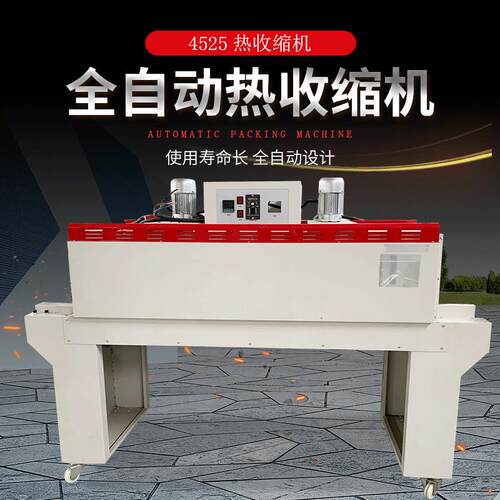 套袋封膜机L型450+4020热收缩膜包装机塑封机 蒸汽热收缩包装机械