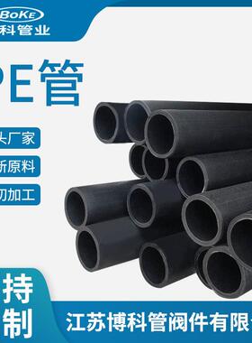 PE管厂家供应聚乙烯给水管材防腐耐压hdpe大口径灌溉排污pe管