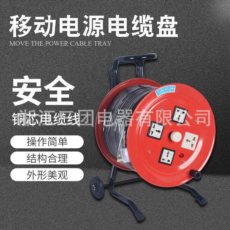 特价 电源盘线缆盘 移动电源电缆盘2*2.5电缆卷线盘50M 线缆盘