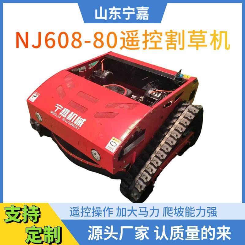 宽度80厘米遥控割草机厂家定制大马力NJ608-80履带遥控割草机,农机/农具/农膜,割灌机/割草机/油锯,淘宝优惠券,粉丝福利购,淘宝优惠卷