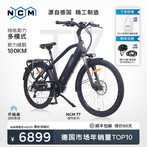 电助力通勤车锂电铝合金超长续航