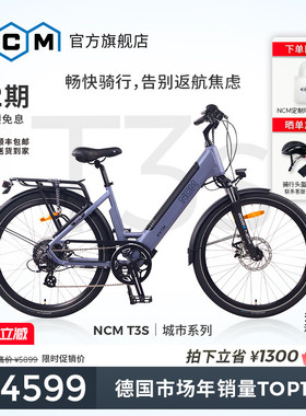 诺驰迈NCM德系T3S电助力自行车ebike高端铝合金车架长续航通勤车