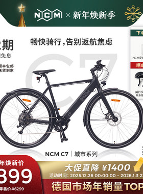 诺驰迈NCM德系C7电助力自行车ebike长续航力矩传感公路通勤代步车
