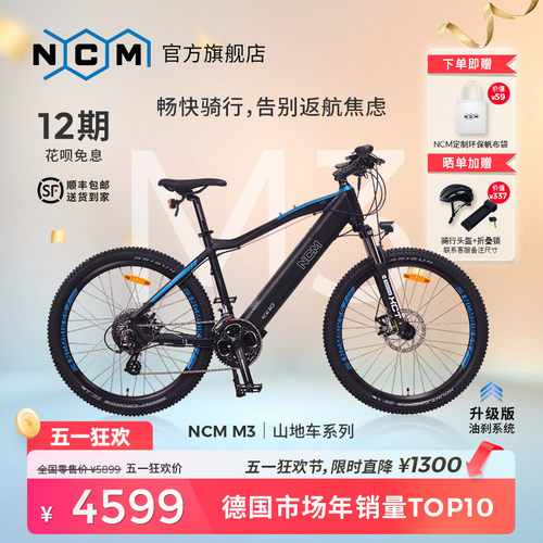 电助力山地车铝合金车架超长续航