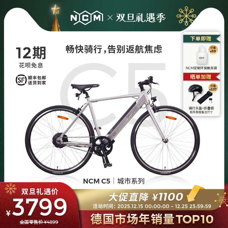 NCM电助力力矩传感公路车
